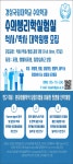 경상국립대학교 수의과대학 수의생리학실험실 | 대학원생 모집 > BioJob | BRIC