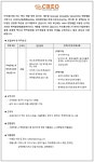 (주)크레오에스지 바이오사업부(서울) 연구원 채용 공고 | 채용정보 > BioJob | BRIC