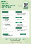 인제대학교 약학과 | 대학원생 모집 > BioJob | BRIC
