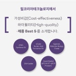 [필코리아테크놀로지] 필코리아테크놀로지에서 가성비갑! 하이퀄리티! 제품 Best5 소개합니다. | 연구용제품 > Bio마켓 | BRIC