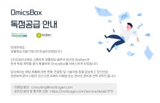 바이오마켓-연구용제품 게시판목록 | 연구용제품 > Bio마켓 | BRIC