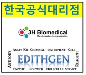 3H 돈암지점 | (3H Biomedical 한국공식대리점) Human Adipose Microvascular Endothelial Cells, Passage 1 | 연구용제품 > Bio마켓 | BRIC