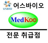 [어스바이오] Medkoo 전문 수입/통관 | 연구용제품 > Bio마켓 | BRIC