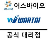 이즈바이오F2 | [어스바이오] Wantai 한국 공식 대리점 - 전문 수입/통관 | 연구용제품 > Bio마켓 | BRIC