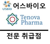 [어스바이오] Tenova Pharma 전문 수입/통관 | 연구용제품 > Bio마켓 | BRIC