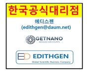 (GETNANO 한국공식대리점_ 에디스젠_edithgen@daum.net ) AG-110 을 소개합니다 (GETNANO 한국공식_ 에디스젠) | 연구용제품 > Bio마켓... 