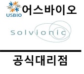 [어스바이오] Solvionic 한국 공식 대리점 - 전문 수입/통관 | 연구용제품 > Bio마켓 | BRIC