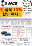 MedChemExpress 국내 최초! 10% 할인 행사 (2021.04.05~2021.06.25) > BRIC MedChemExpress 국내 최초! 10% 할인 행사 (2021.04.05... 