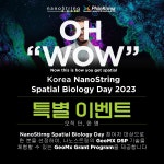 [nanoString] Korea NanoString Spatial Biology Day 참석자 특별이벤트! | 연구용제품 > Bio마켓 | BRIC