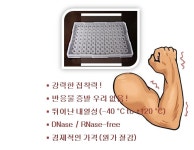 증발 염려 없는 PCR Plate Sealing Film [코아사이언스] | 연구용제품 > Bio마켓 | BRIC