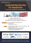 Biosesang Customazing Service | 연구용제품 > Bio마켓 | BRIC