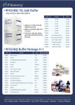 Biosesang Customazing Service | 연구용제품 > Bio마켓 | BRIC