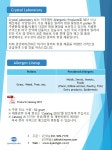 경인파마콘 | [Crystal Lab.] 알러지 항원, pollen & allergen products | 연구용제품 > Bio마켓 | BRIC