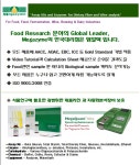 [엠알텍] Food Research분야의 Global Leader, Megazyme! > BRIC [엠알텍] Food Research분야의 Global Leader, Megazyme!