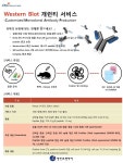 영인프런티어 WB 개런티 monoclonal antibody 제작 서비스 | 연구용제품 > Bio마켓 | BRIC
