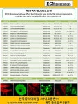 [ECM Bioscience 한국] 2016 New product & Sampler kit | 연구용제품 > Bio마켓 | BRIC