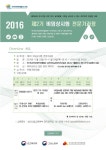 [한국보건복지인력개발원]비임상시험 전문가과정 교육생 모집 | 행사 > Bio일정 | BRIC