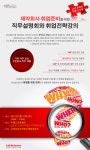 [2월 11일 토요일] 제약회사 취업준비를 위한 직무설명회와 취업전략강의 | 행사 > Bio일정 | BRIC