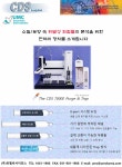 [유엠씨사이언스] CDS-7000E Purge & Trap > BRIC [유엠씨사이언스] CDS-7000E Purge & Trap
