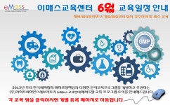 (주)라이프사이언스래보러토리 (이매스교육센터) 6월 교육일정 안내 | 행사 > Bio일정 | BRIC