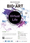 제5회 바이오아트 공모전 개최 | 공고 > Bio일정 | BRIC