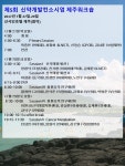 제5회 KSBMB 신약개발컨소시엄 제주 워크숍 | 행사 > Bio일정 | BRIC