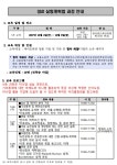 QbD 실험계획법 과정 | 행사 > Bio일정 | BRIC