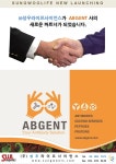 한국레하임제약 남양주대리점 | [한국 공식 대리점] Abgent Launching !!! > BRIC [한국 공식 대리점] Abgent Launching !!!