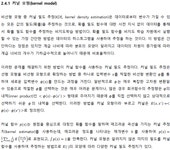 농축산분야 육종을 위한 유전체 선발 방법의 연구동향 | Bio리포트 > 동향 | BRIC