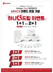 바이오닉스의 새 브랜드, UNICS | 연구용제품 > Bio마켓 | BRIC