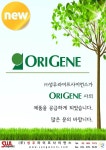 Launching New Brand_Origene > BRIC Launching New Brand_Origene