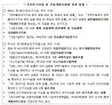 2019년 「여성과학기술인 R&D 경력복귀 지원사업(Returner)」 | 소리마당 > 커뮤니티 | BRIC