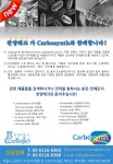 < CARBOSYNTH > 한국 단독 대리점 (주)천양테크 | 할인행사 > Bio마켓 | BRIC