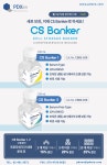CS Banker (Cell Storage Banker) 출시기념 프로모션! (~5.31) | 할인행사 > Bio마켓 | BRIC