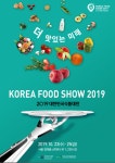 2019 대한민국식품대전(KOREA FOOD SHOW) > BRIC 2019 대한민국식품대전(KOREA FOOD SHOW)
