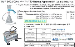용매여과장치 Set (자이노머스랩) | 연구용제품 > Bio마켓 | BRIC