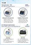 Total Solution For Your Lab - 실험실에 필요한 모든 것 (๑•ㅁ•๑)✧ | 할인행사 > Bio마켓 | BRIC