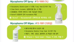 [Minerva Biolabs] 2019년 고생 많으셨습니다~! Zell Shield | 연구용제품 > Bio마켓 | BRIC