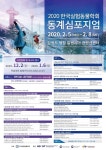 2020 한국실험동물학회 동계학술대회 | 행사 > Bio일정 | BRIC