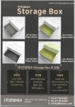 Introduce Stroage Box | 할인행사 > Bio마켓 | BRIC