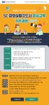 2020년 「SC(Science Communicator) 창의실험지도사 양성교육 기본과정」 교육생 모집 공고 | 행사 > Bio일정 | BRIC