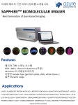 제품평가 > Bio마켓 > BRIC Sapphire Biomolecular Imager