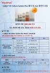 [메디팹] Cellrix 3D Culture System Plus 출시 전, 평가자 모집 > BRIC [메디팹] Cellrix 3D Culture System Plus 출시 전, 평가자 모집