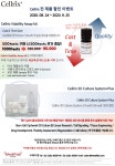 Cellrix Viability Assay Kit 1+1 행사 | 할인행사 > Bio마켓 | BRIC