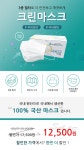 3중 필터 크린마스크 더블 할인행사! > BRIC 3중 필터 크린마스크 더블 할인행사!