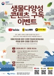 [꿀벌! 팩트를 물다] 생물다양성협약 정보 손쉽게 구독해요 | 연재 > Bio뉴스 > 동향 | BRIC
