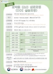 [재직자 향상교육] 의약품 QbD 심화과정 > BRIC [재직자 향상교육] 의약품 QbD 심화과정