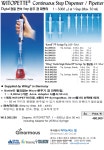 Step Dispenser(자이노머스랩) | 연구용제품 > Bio마켓 | BRIC