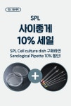 SPL 베스트 제품 10% 할인 | 할인행사 > Bio마켓 | BRIC