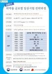 [재직자 국비 지원] 의약품 글로벌 임상시험 전략과정 | 행사 > Bio일정 | BRIC